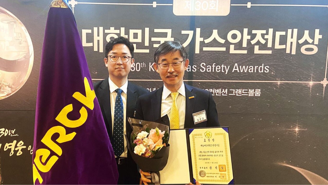 2023 Korea Gas Safety Awards